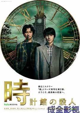钟表馆事件