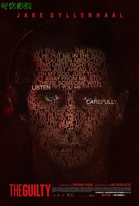罪人 2021